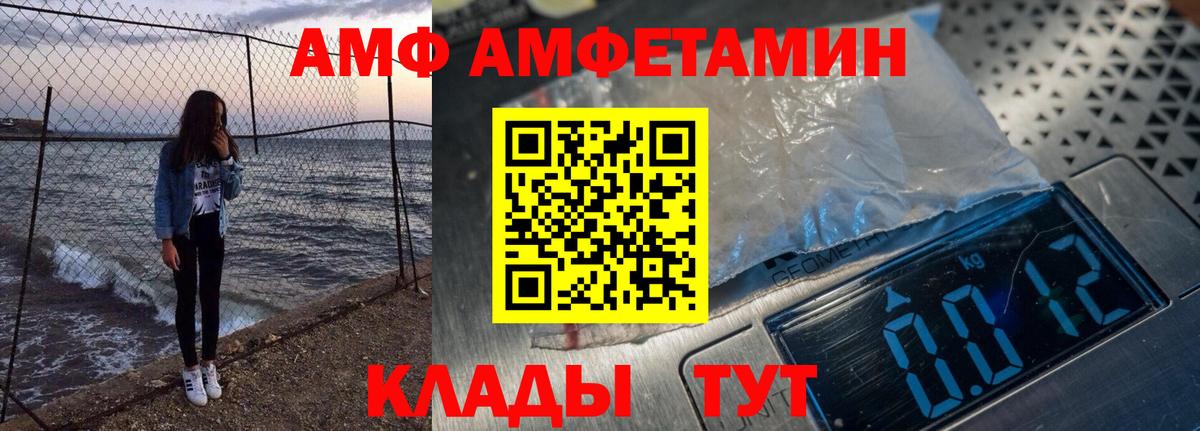 Amphetamine  Вход с VPN  Бузулук  Амфетамин Розовый 