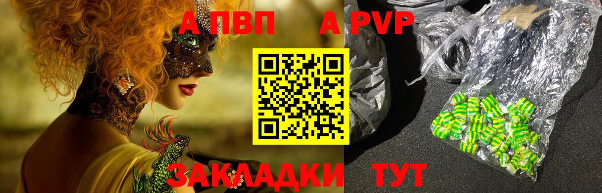 Alpha-PVP кристаллы  Альфа ПВП крисы CK  Бузулук  Вход с VPN 