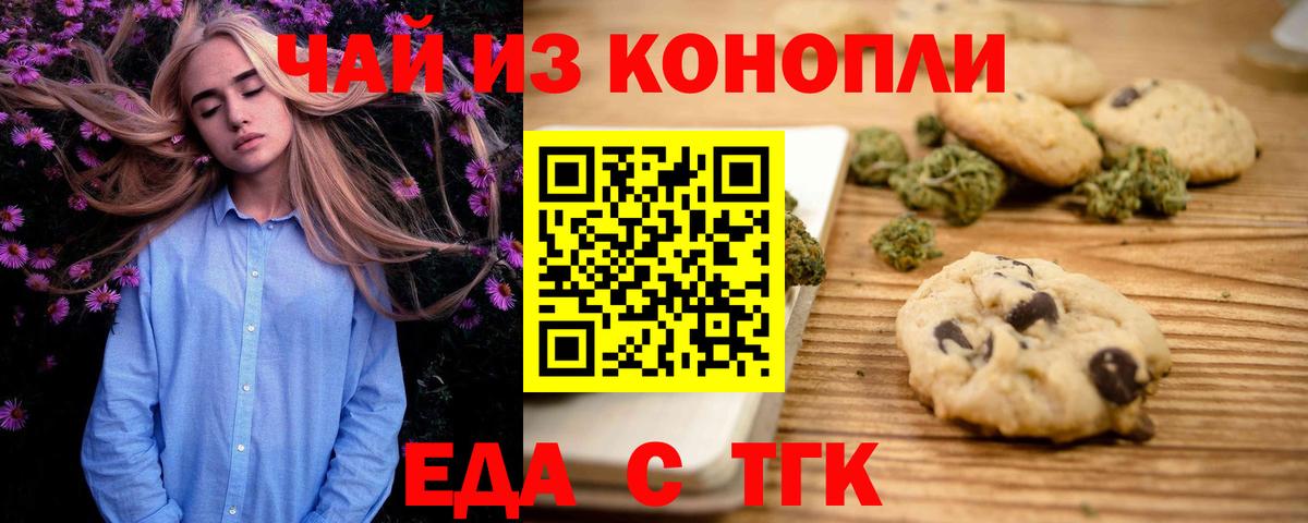 Бузулук  Canna-Cookies конопля  Вход с VPN 