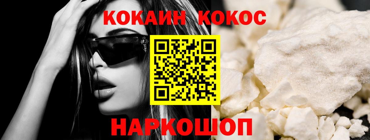 Кокаин Колумбийский  COCAIN 97%  Вход с VPN  Бузулук 
