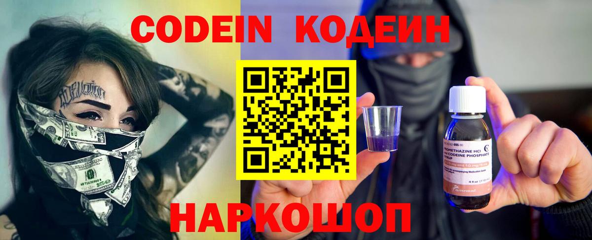 Кодеиновый сироп Lean напиток Lean (лин) Бузулук