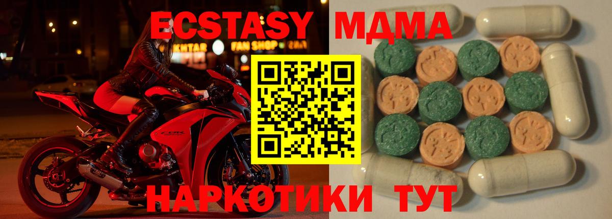 Ecstasy  Экстази mix  ЭКСТАЗИ 280 MDMA  Вход с VPN  Бузулук 
