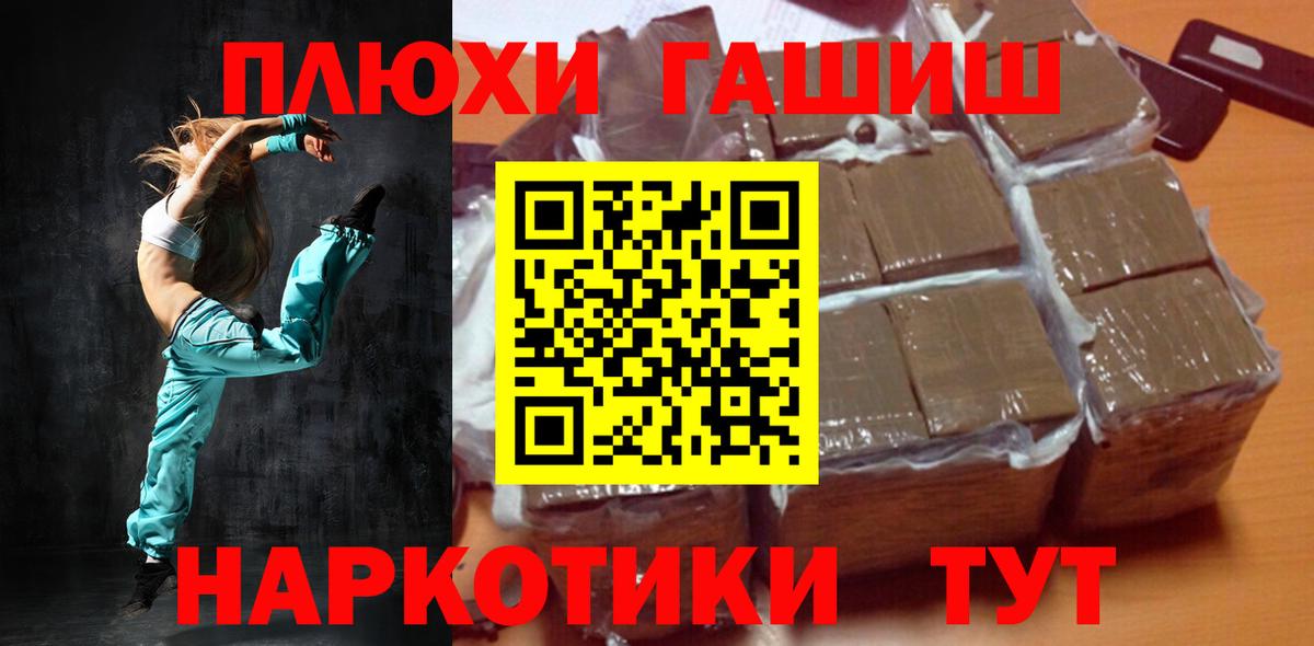ГАШИШ хэш  ГАШ Premium  Бузулук  Вход с VPN 