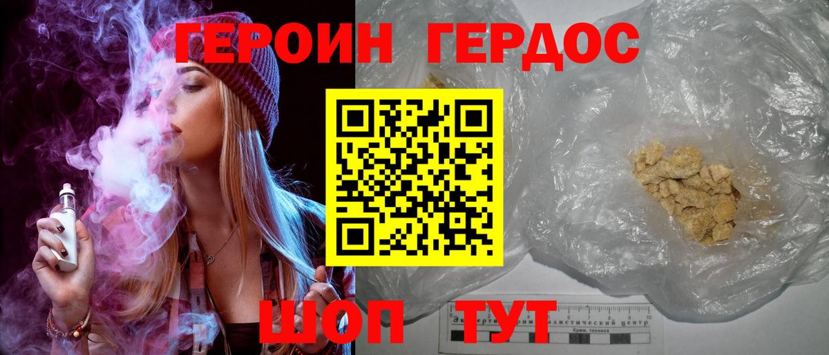 Героин хмурый  Вход с VPN  Бузулук 