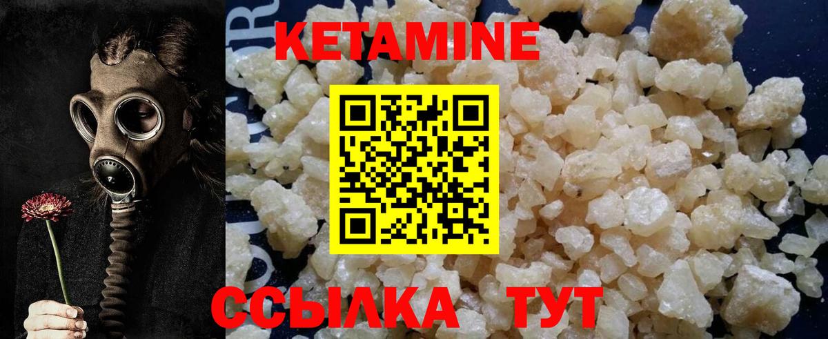 КЕТАМИН ketamine  Кетамин ketamine  Бузулук  Вход с VPN 