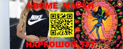 марки nbome Ярцево
