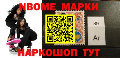 марки nbome Ярцево