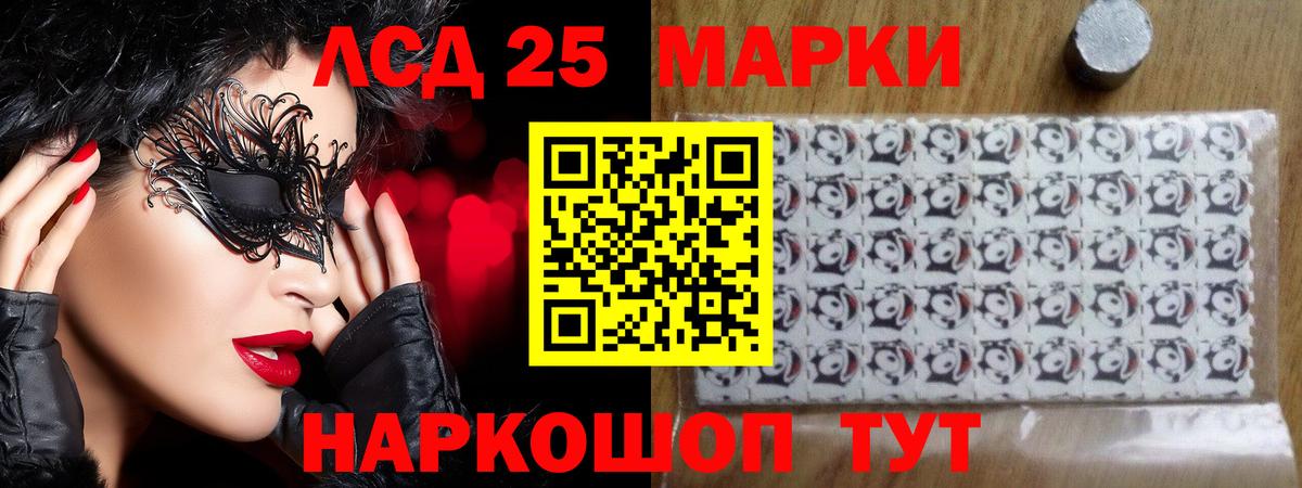 LSD-25 экстази ecstasy Бузулук