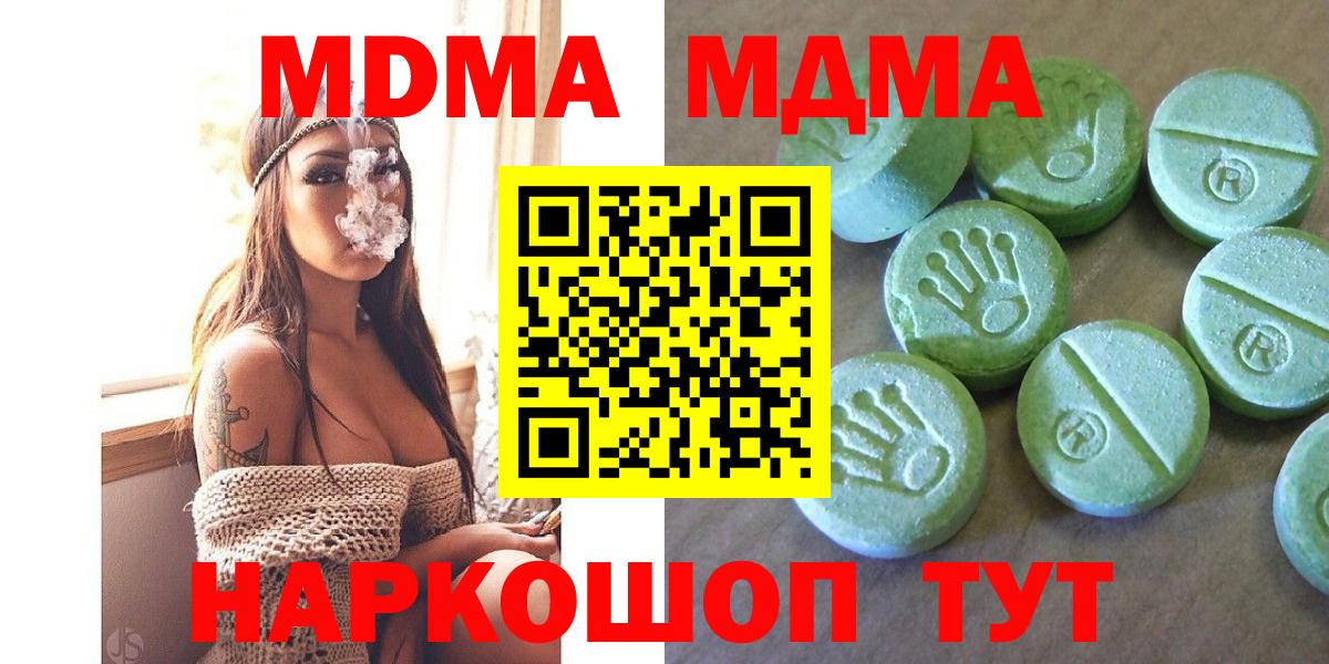 МДМА crystal Бузулук