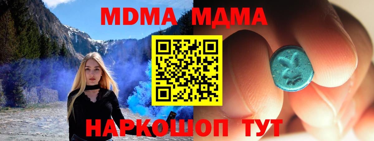 MDMA молли  Вход с VPN  Бузулук  МДМА crystal 