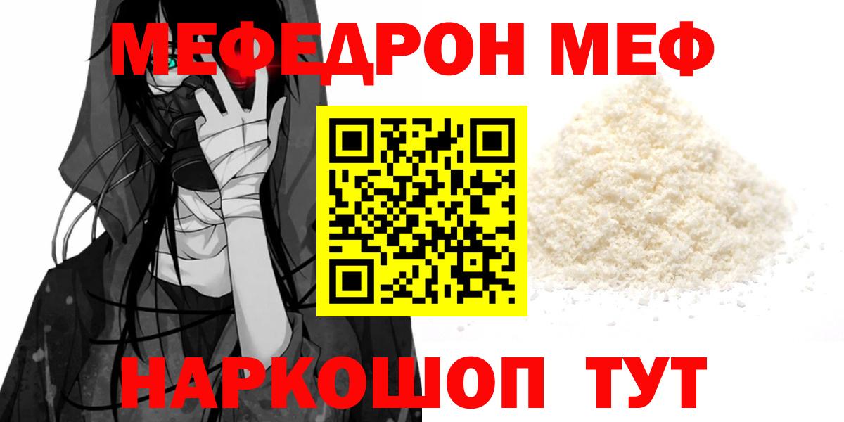 Бузулук  МЕФ  где купить наркотик  МЯУ-МЯУ  МЕФ mephedrone  Мефедрон кристаллы  Вход с VPN 