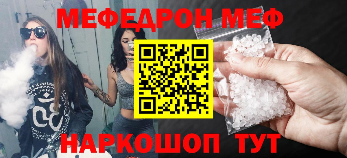 МЕФ Бузулук