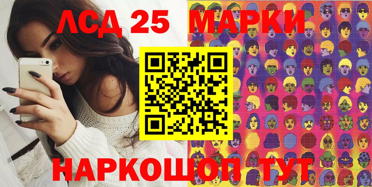 Марки 25I-NBOMe 1500мкг Бузулук