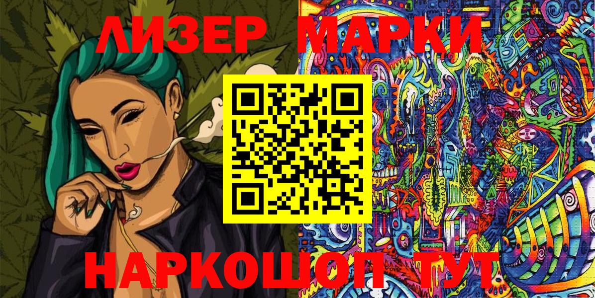 Марки NBOMe  как найти   Вход с VPN  Бузулук  Марки N-bome 1500мкг  Марки N-bome 1500мкг 