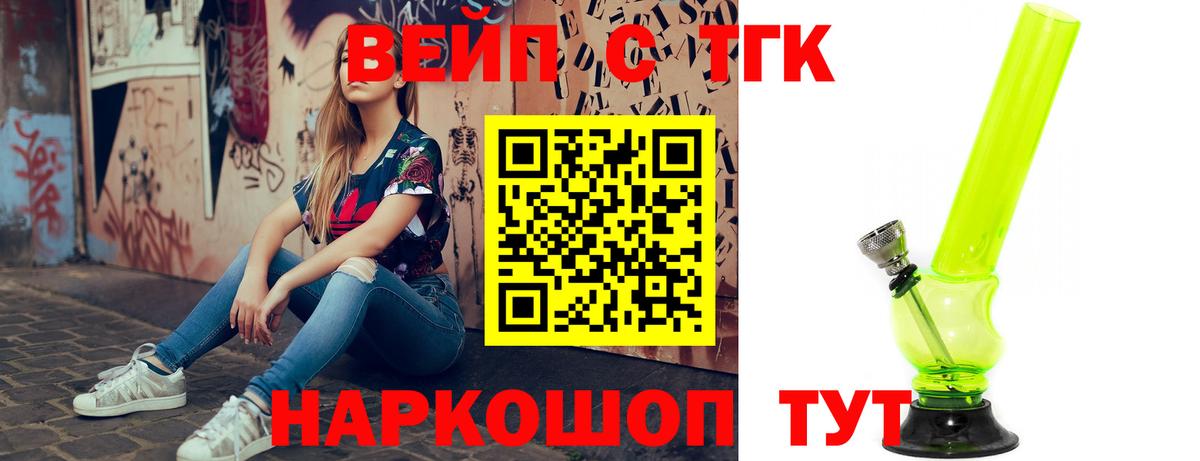закладка  Вход с VPN  Бузулук  ТГК гашишное масло  ТГК вейп 