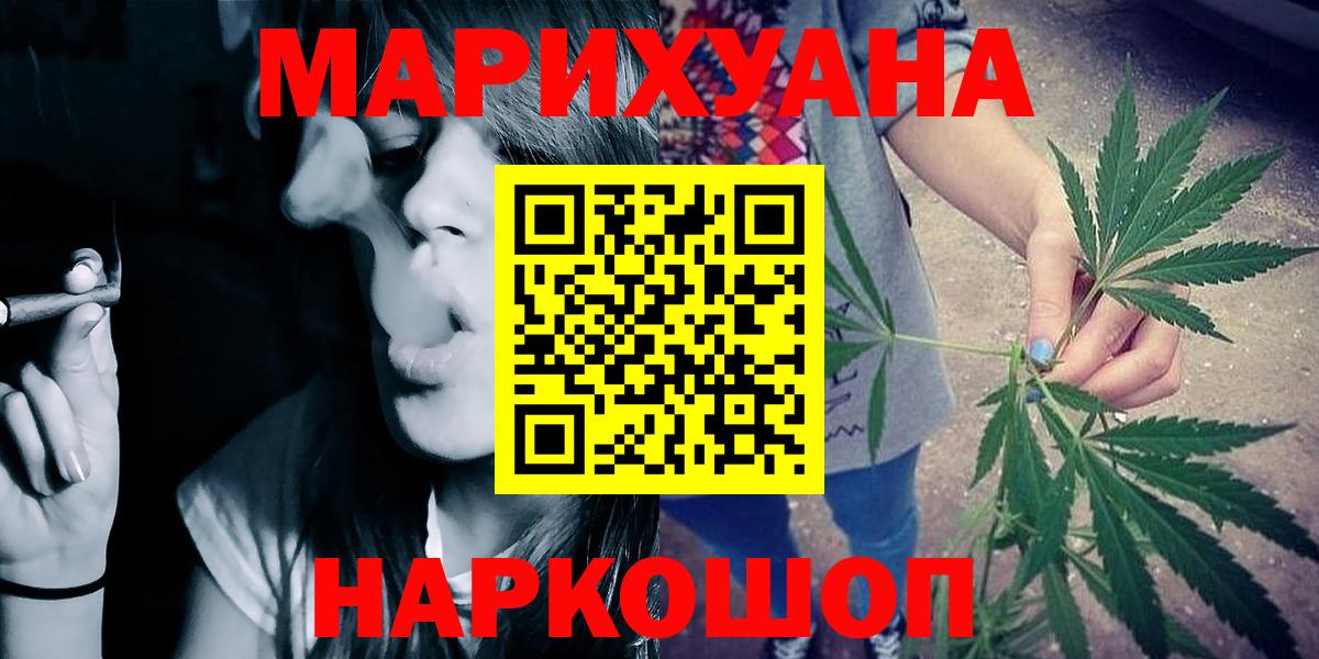 Конопля сатива  Вход с VPN  Бошки марихуана планчик  Бузулук  Шишки марихуана план 