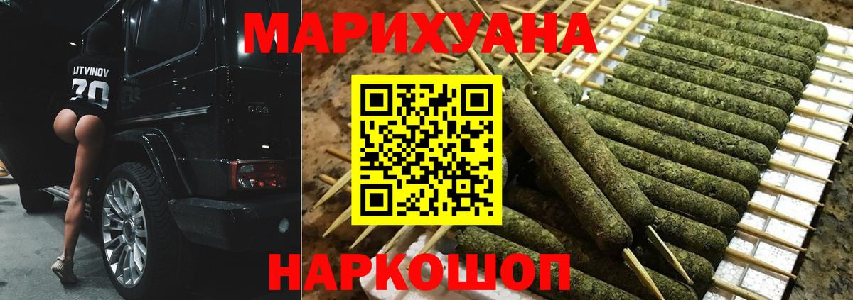 Бошки Шишки семена Бузулук